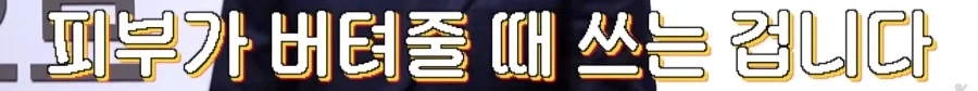 피부 하얘지는 방법_21.webp