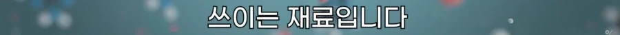 피부 하얘지는 방법_30.webp