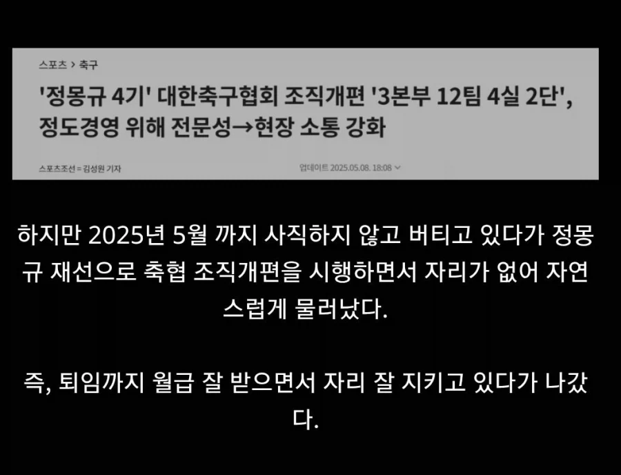 명보만큼 까여야 하는 명보 데려온 이임생_2.webp