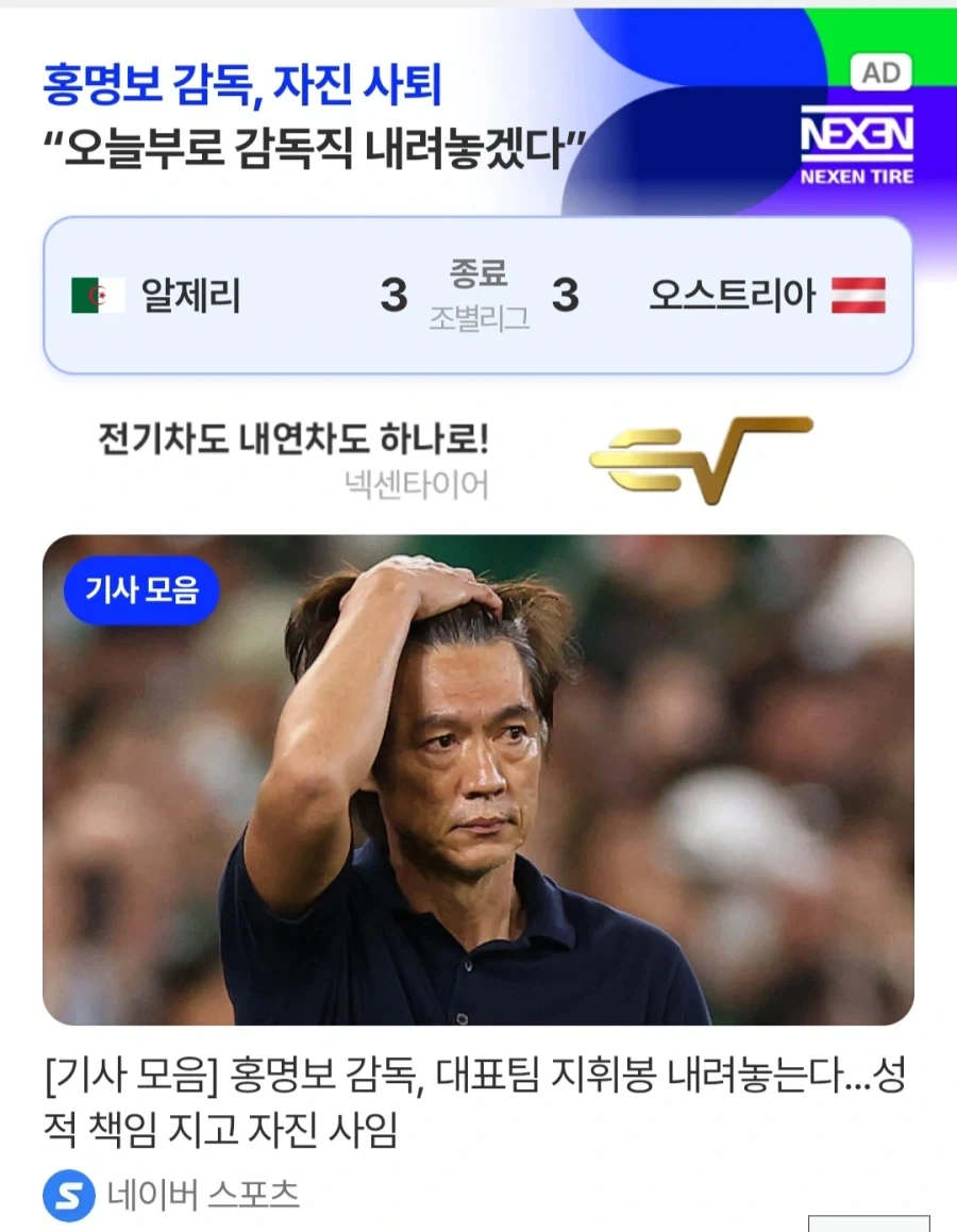 홍명보 사퇴_1.webp