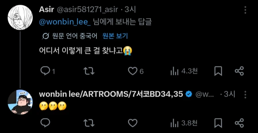 중국인 :