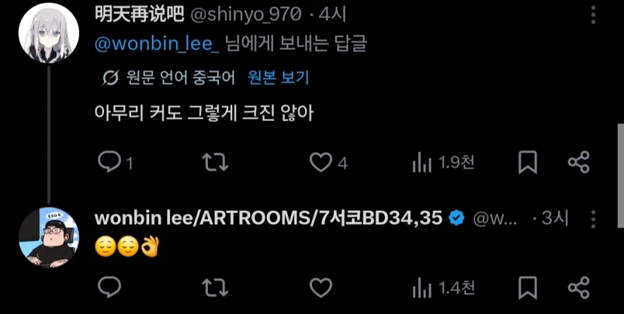 중국인 :