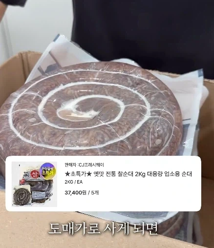 좋은 의미로 정상이 아니라는 혜자 순대집 재료 원가율_12.webp