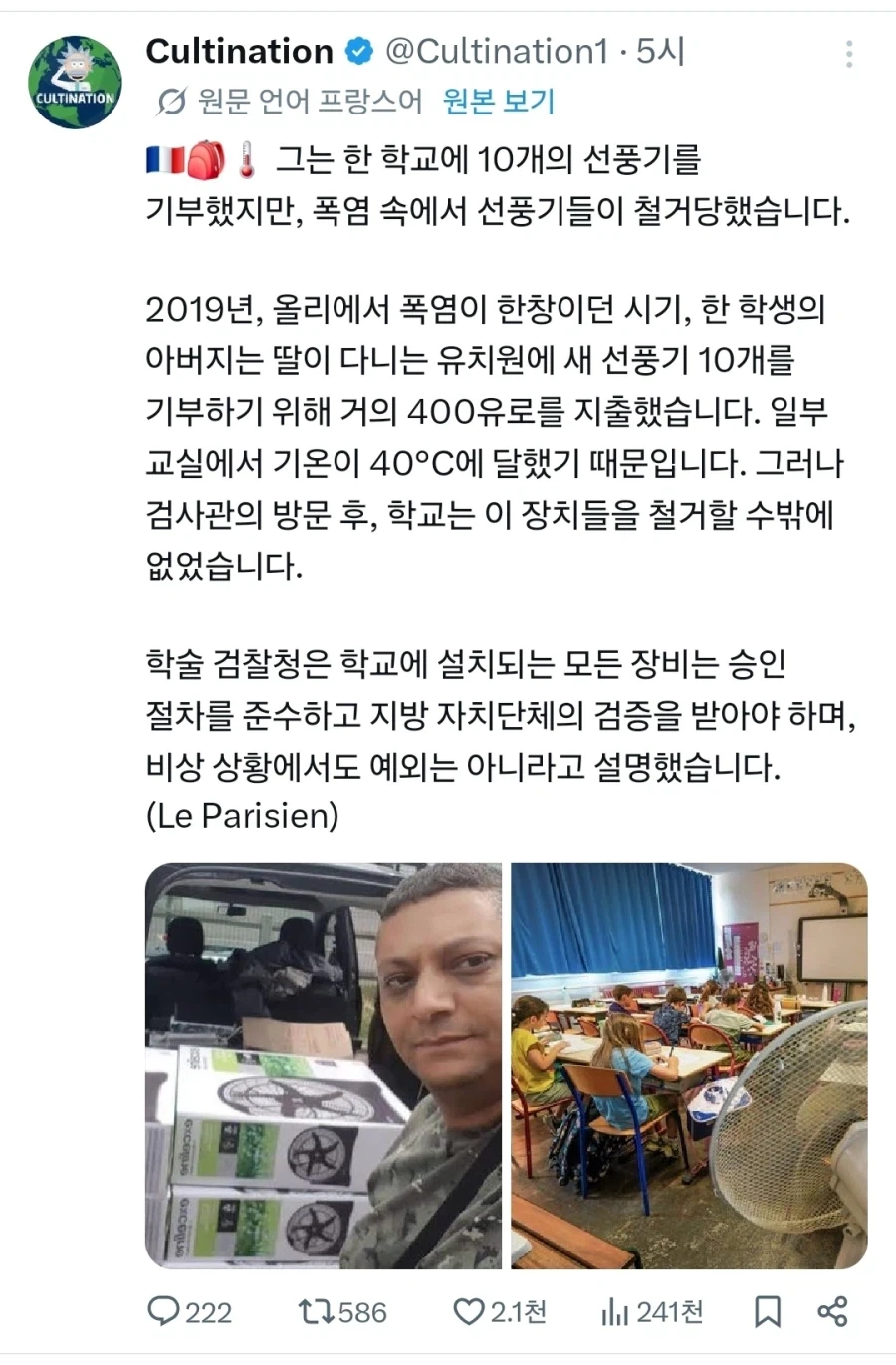 프랑스 : 규칙엔 예외는 없어요_1.webp