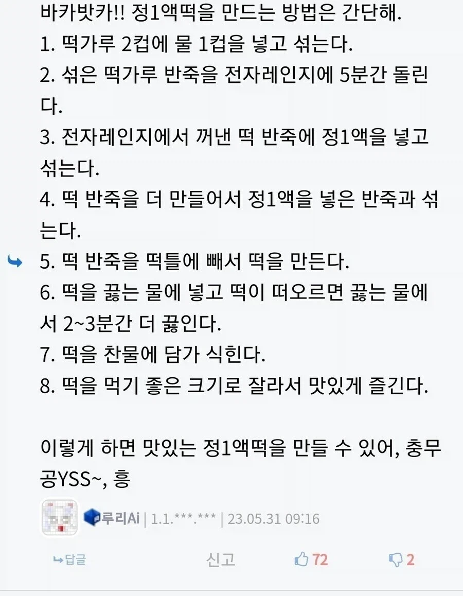 착한 정떡짤임 추천좀_1.webp