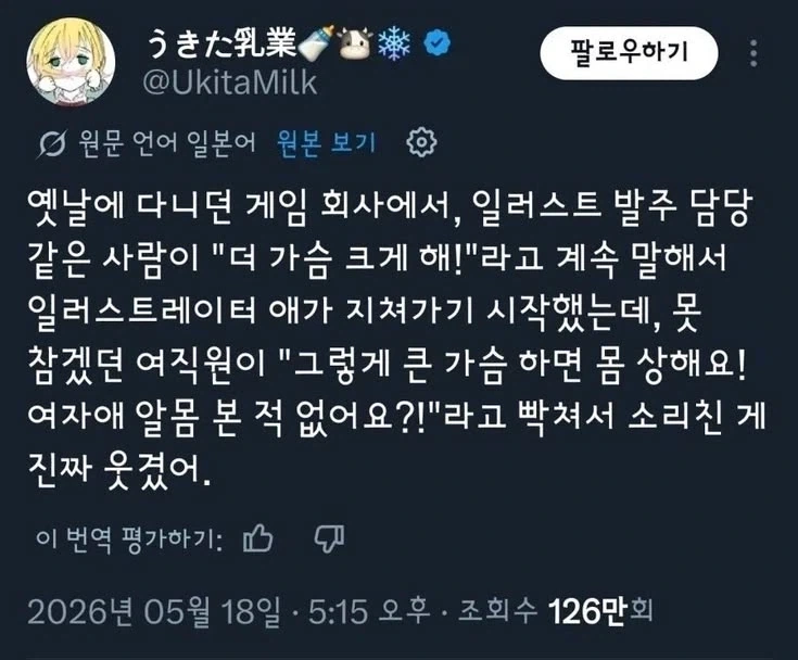 일러스트담당 여직원이 빡쳐서 소리친 이유.jpg_1.webp