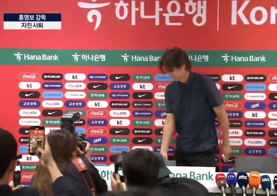 퇴장하는 홍명보_1.webp