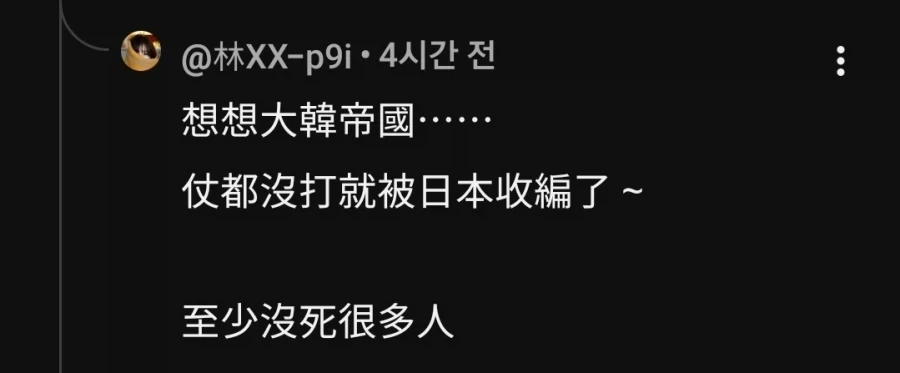 중국인도 조롱하는 고종의 행보.jpg_1.webp