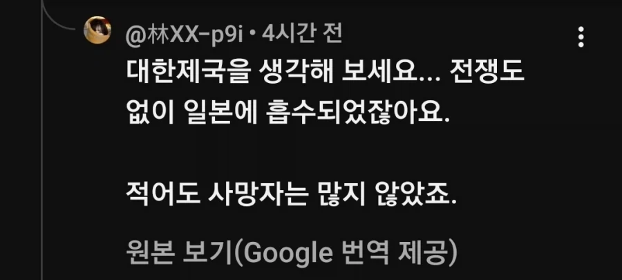 중국인도 조롱하는 고종의 행보.jpg_2.webp