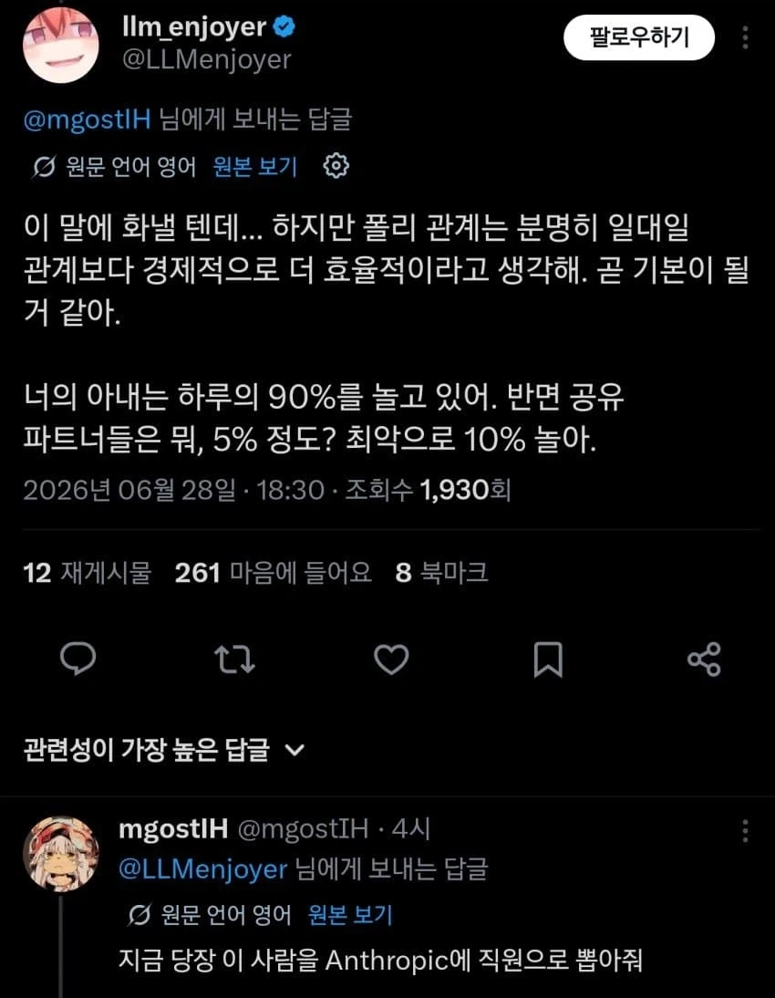 이런 말을 하면 나한테 화낼텐데_2.webp