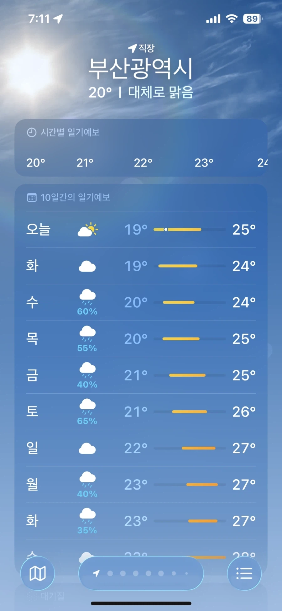 부산은 유럽여름체험판 아직 유지중인데 ㅋㅋ_1.webp