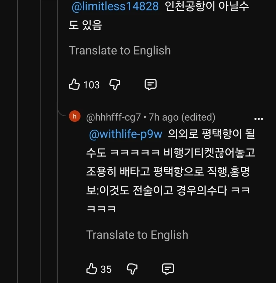 홍명보: 나 잡아봐라 개1새키들아!!!!! ㅋㅋㅋㅋㅋㅋㅋㅋㅋㅋ_2.webp