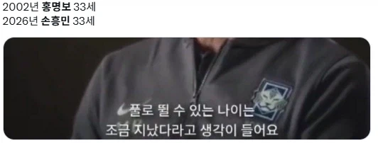홍명보의 손흥민에 대한 발언들 모음_4.webp