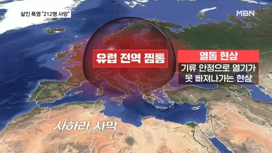 유럽 : 퍼킹 코리안들아!!! 너희 열돔 다시 가져가라고!!!_2.webp