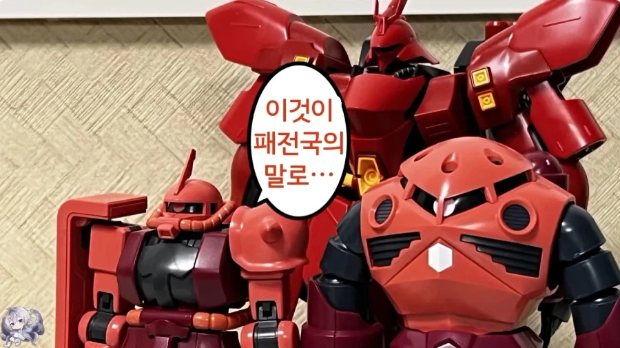 대충 1년 전쟁이후의 지온 요약_7.webp