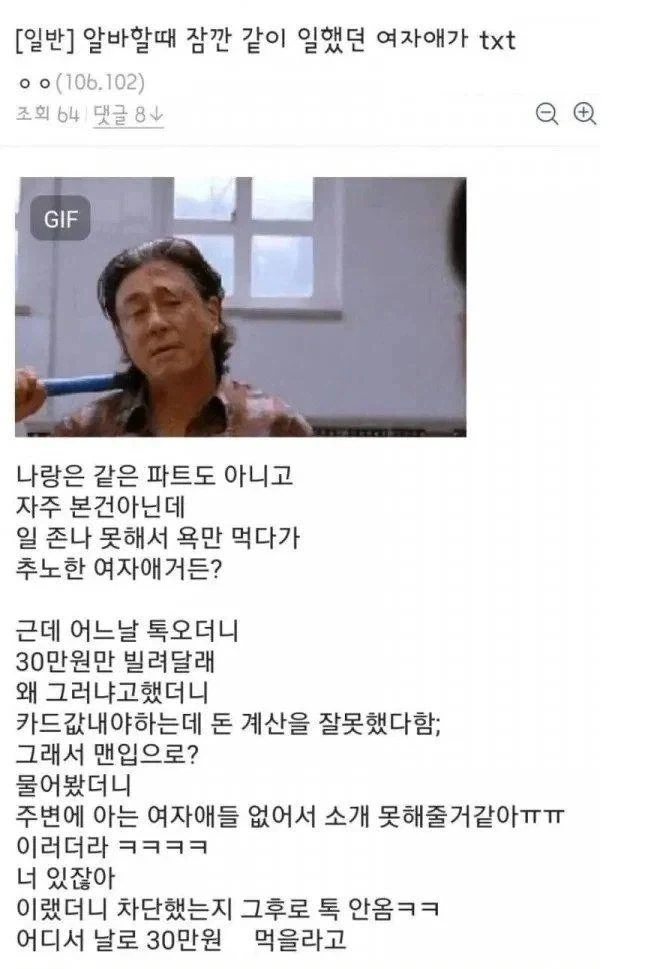 돈 빌려달라는 여자 대처방법_1.webp