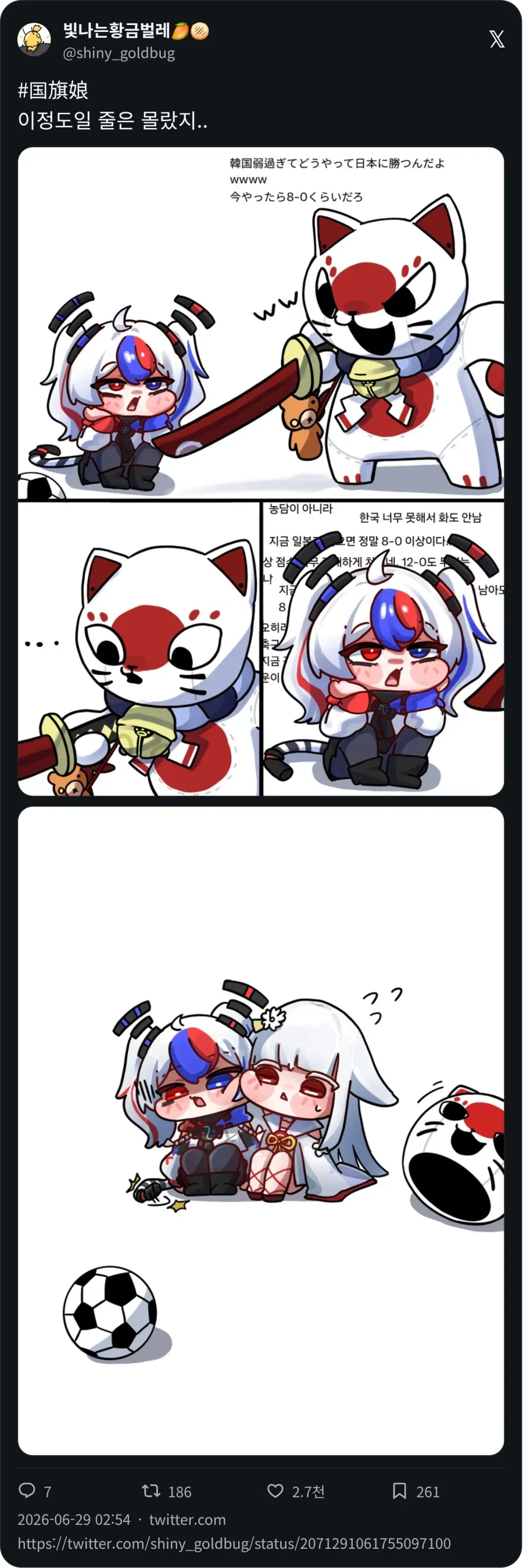 한일쨩 톰과제리 패러디_1.webp