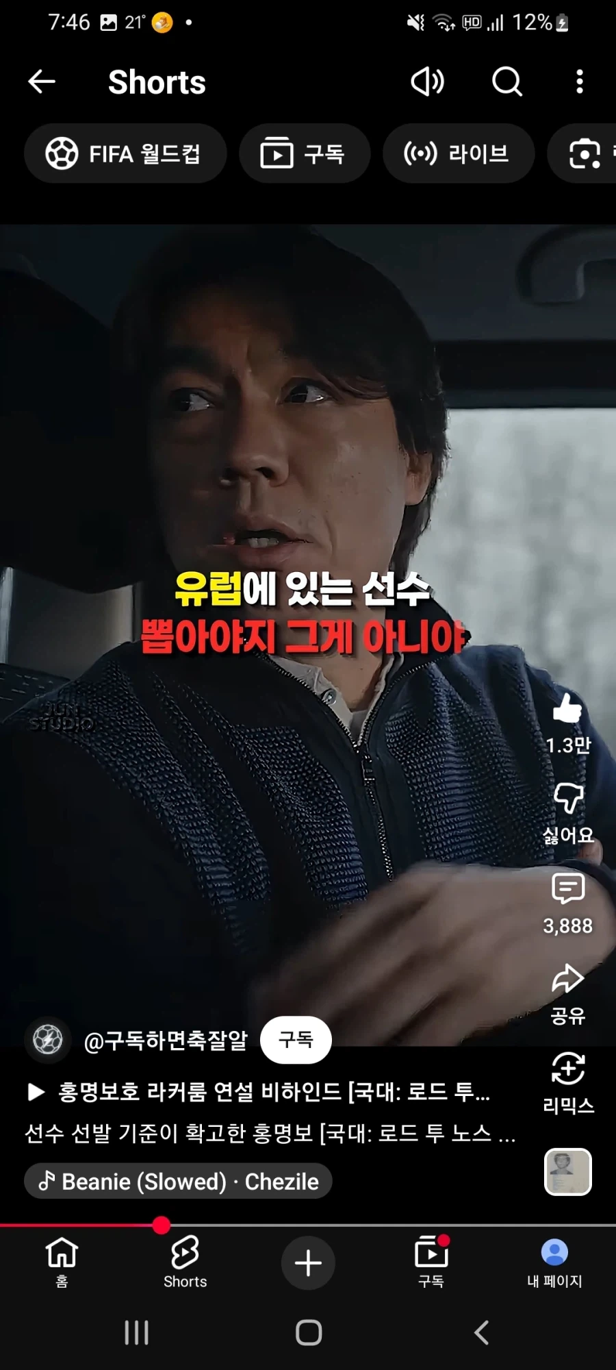 선수 선발기준이 확고한 홍명보_2.webp