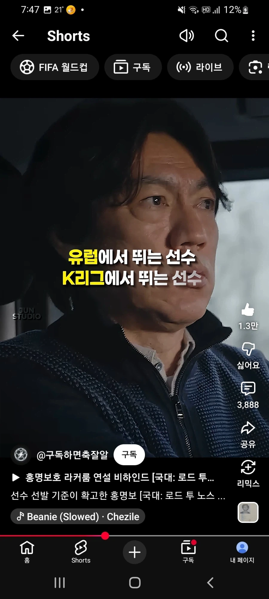 선수 선발기준이 확고한 홍명보_3.webp