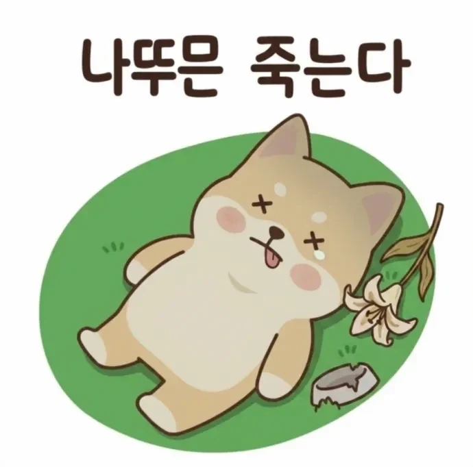 주식) 나뚜믄 오른다... 나뚜믄 오른다..._2.webp