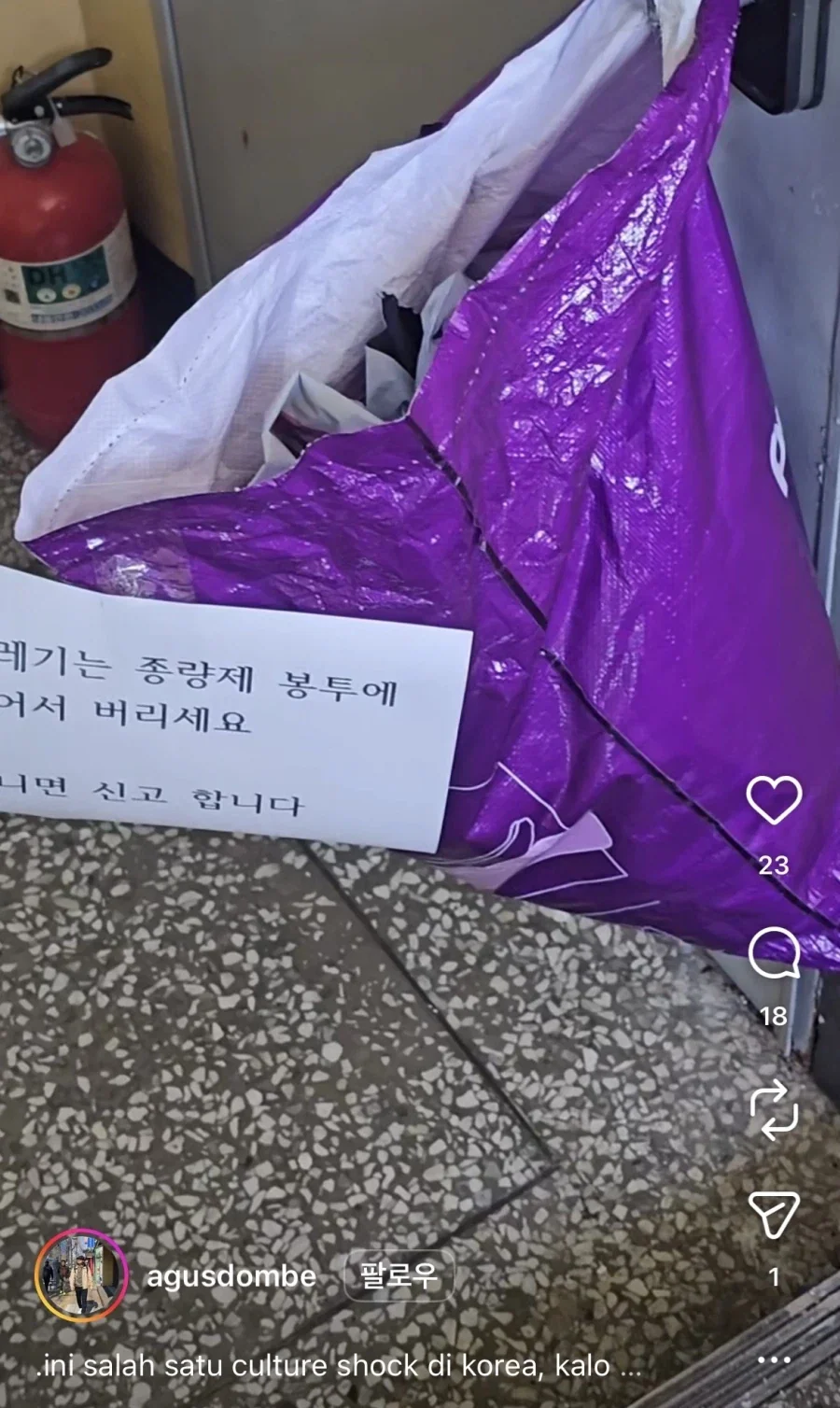한국에서 쓰레기버리다 당황한 외국인_1.webp