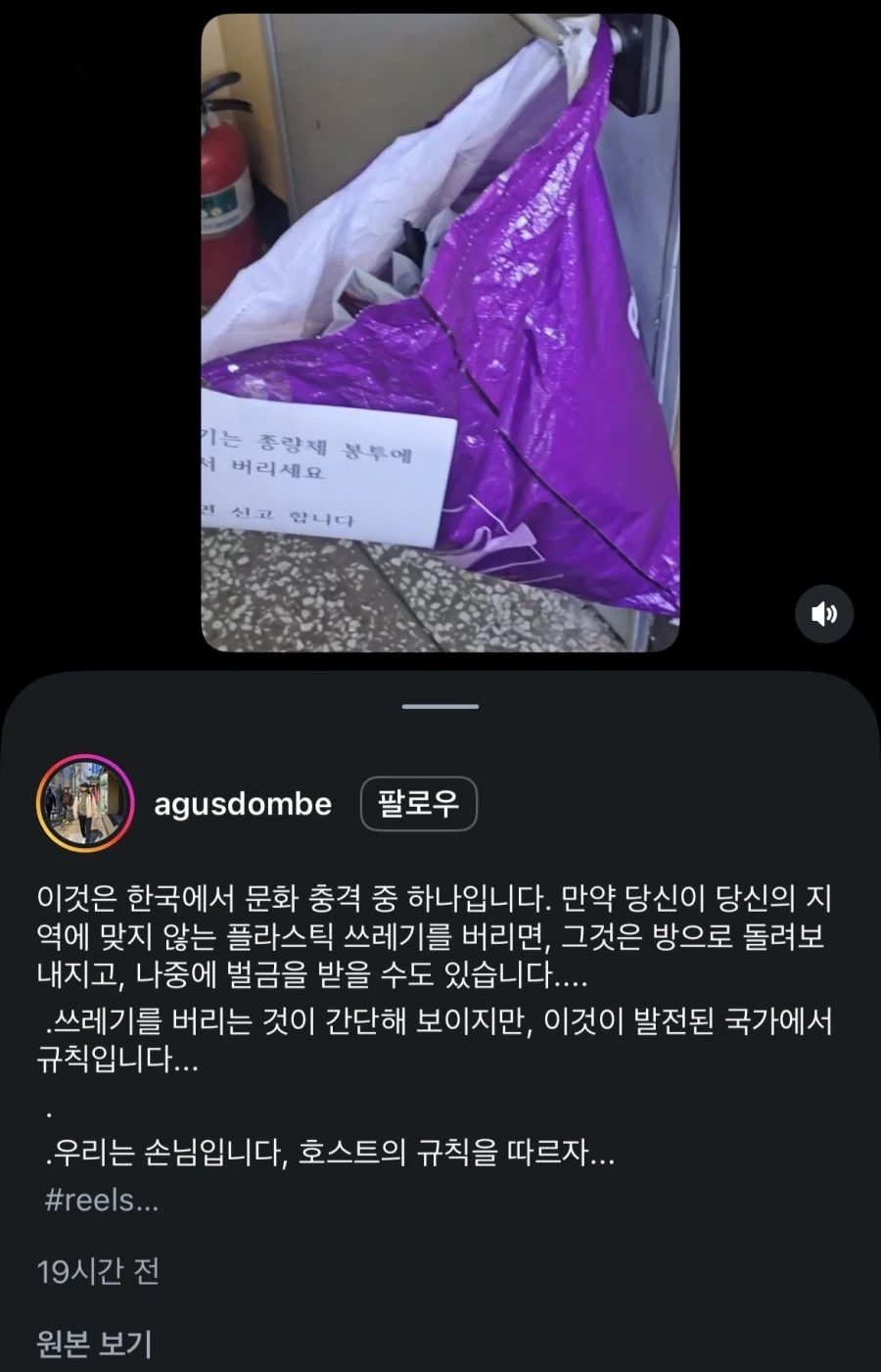 한국에서 쓰레기버리다 당황한 외국인_2.webp