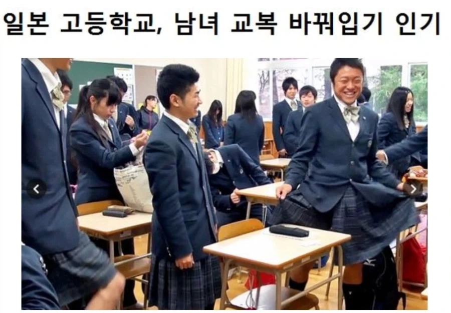 일본 고교 졸업식, 남녀 교복바꿔입기 행사_1.webp