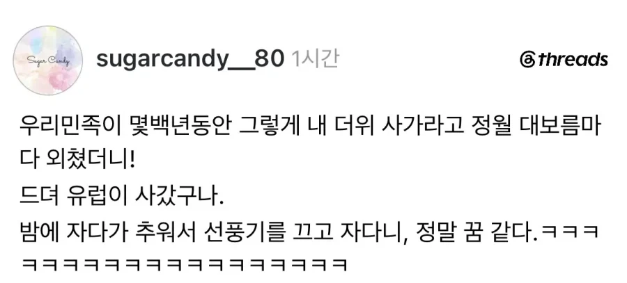 몇백 년에 걸친 주술이 성공함_1.webp
