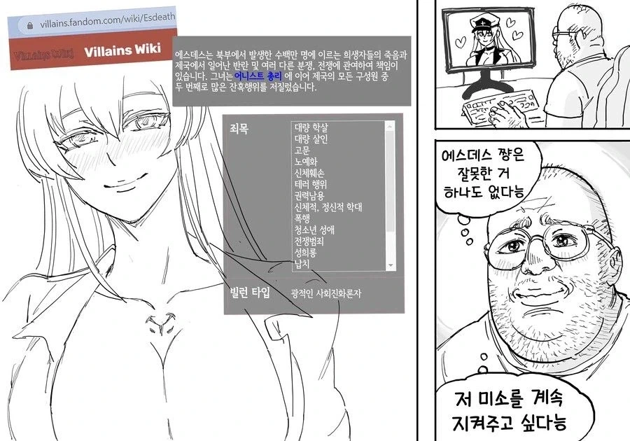 의외로 단순히 예뻐서란 이유로 빨린건 아닌 캐릭터_2.webp