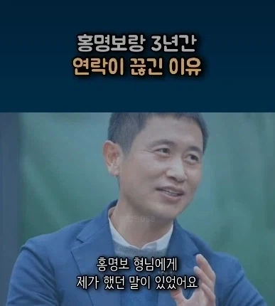 명보는 삐지면 n년간 연락을 안한다_1.webp