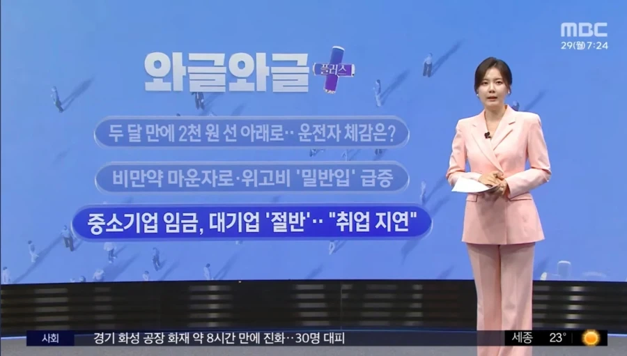 중소기업 월급 대기업에 절반_1.webp