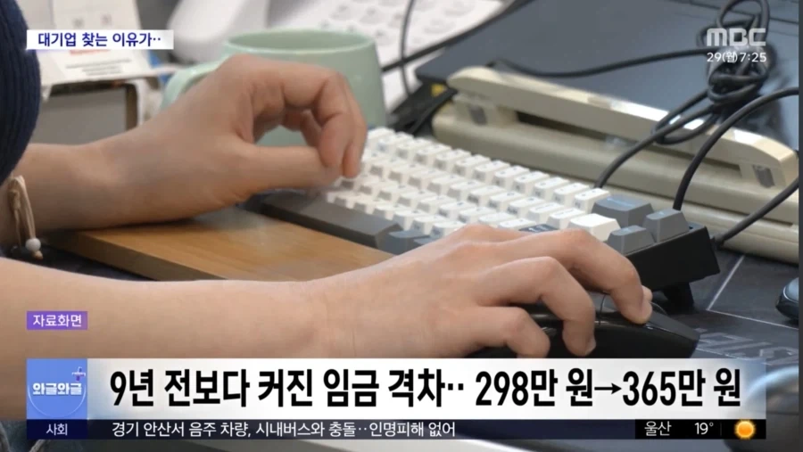 중소기업 월급 대기업에 절반_3.webp