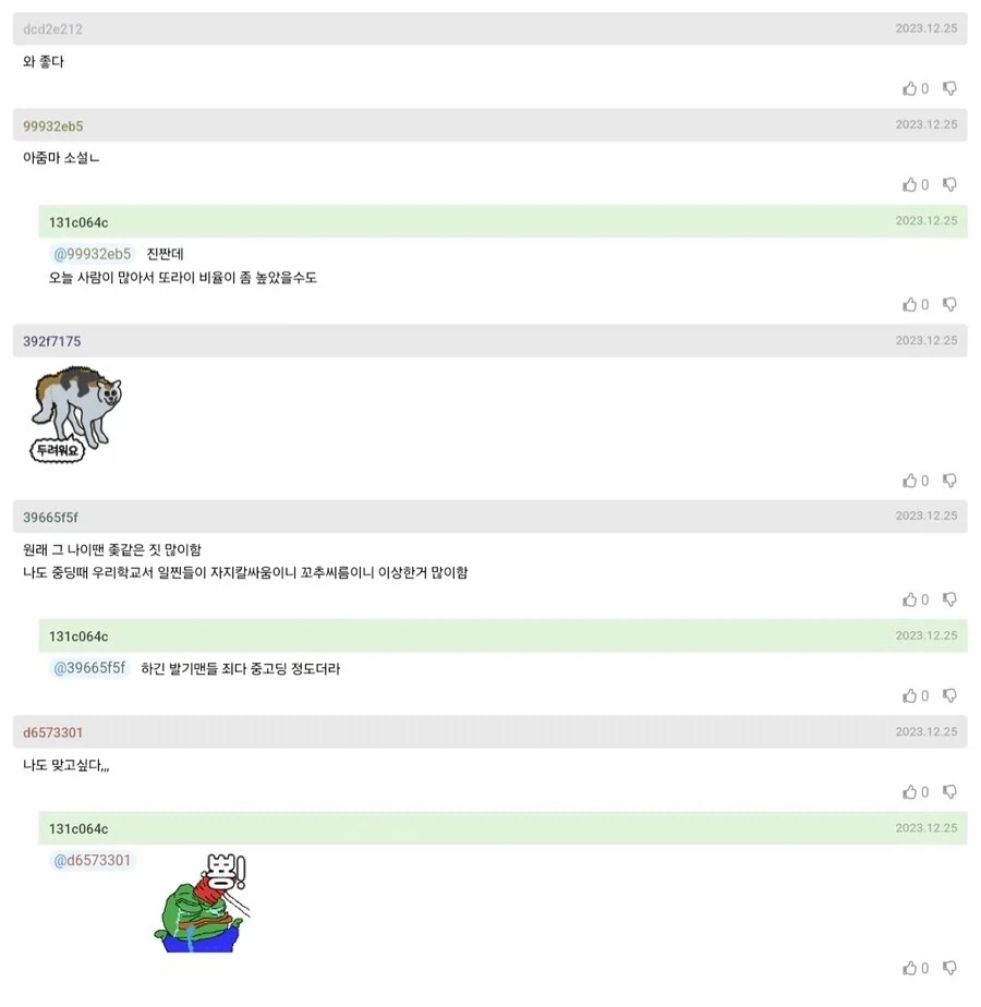 목욕탕에서 목격한 남고딩 고추 싸대기.jpg_2.webp