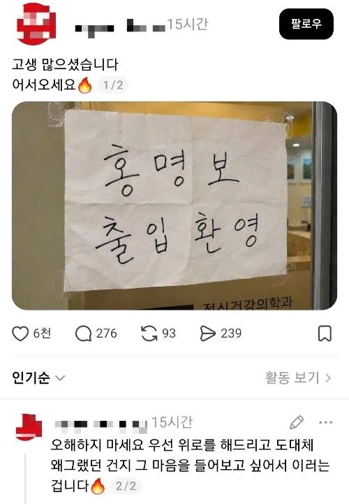 홍띵보를 유일하게 환영하는곳_1.webp