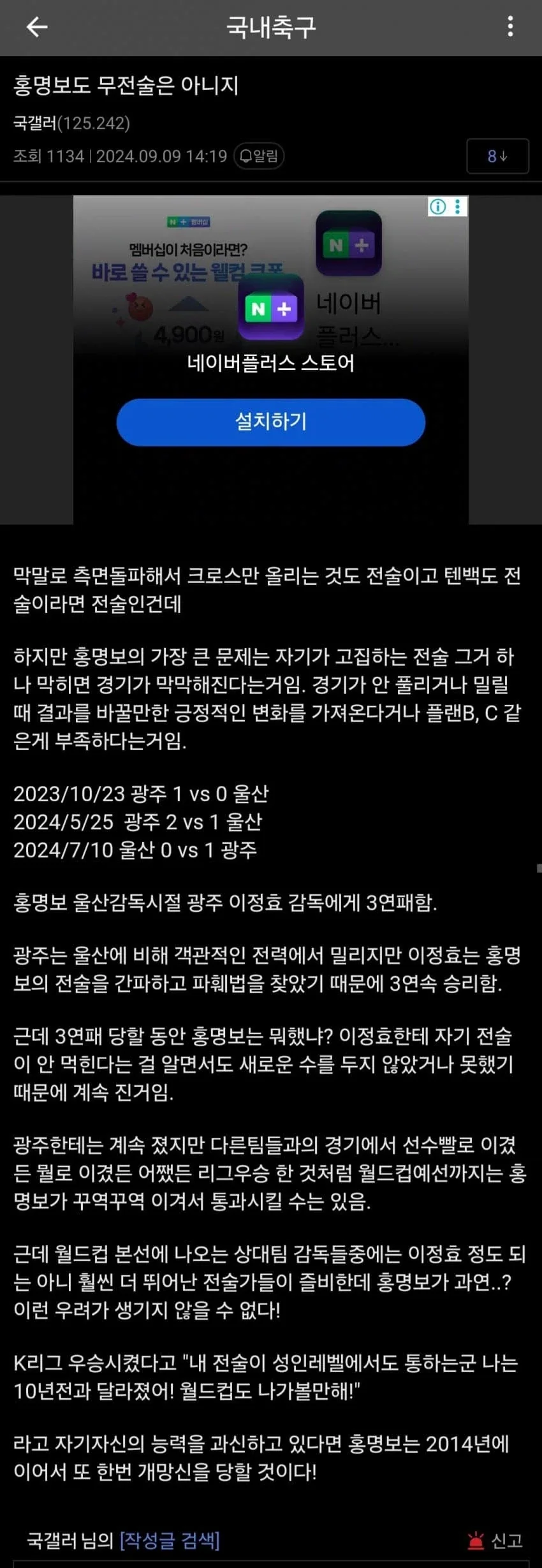 2년전 축갤에 올라온 글 ㄷㄷㄷㄷㄷㄷㄷ_1.webp