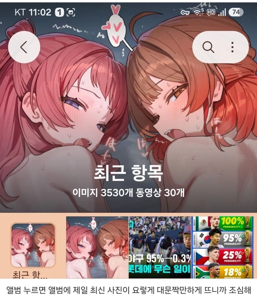 악날한 갤럭시의 패치 음모_1.webp