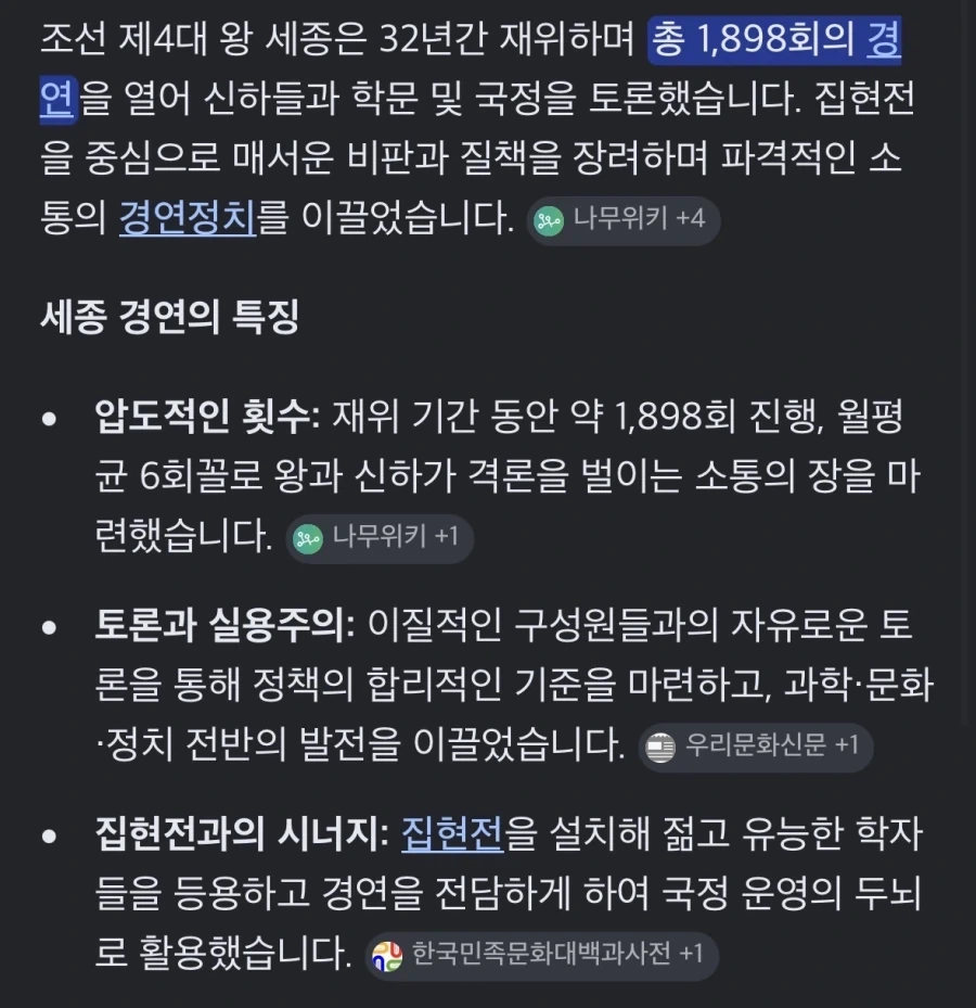 세종대왕은 진짜 무서운 왕이였구나_1.webp