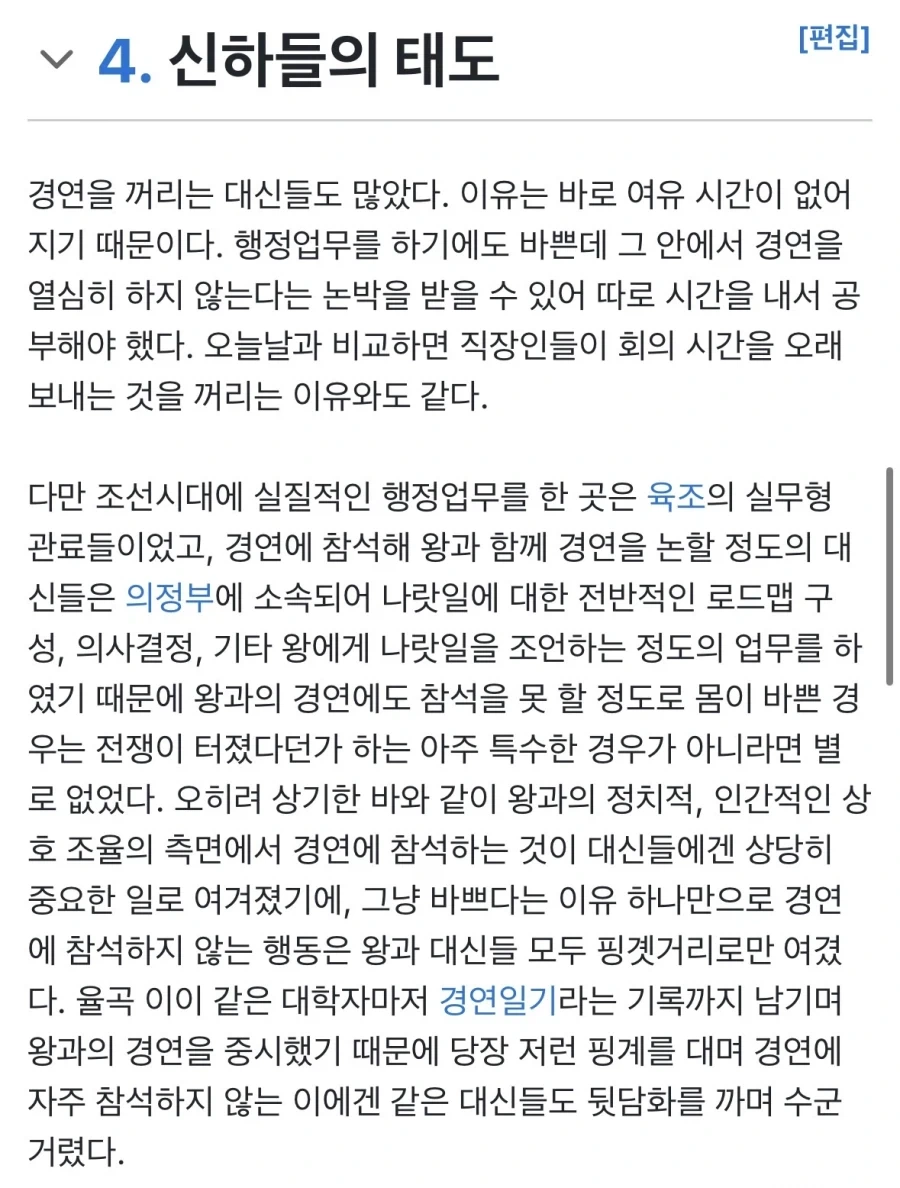 세종대왕은 진짜 무서운 왕이였구나_2.webp