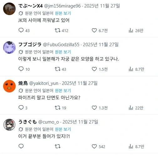 한국과 일본에서 파이즈리하는 걸 그만둬_2.webp