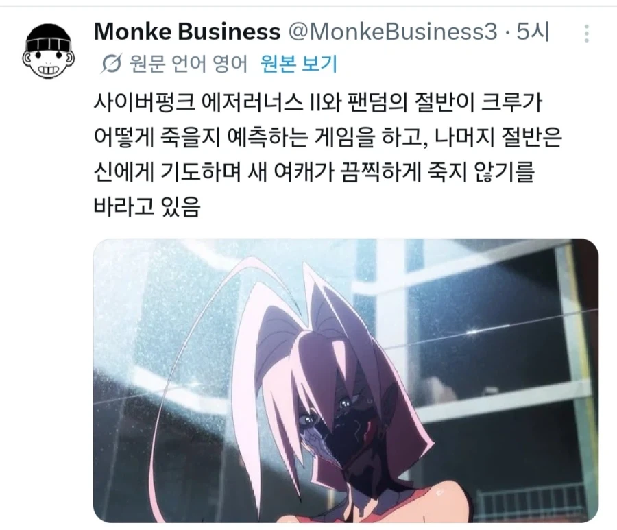 사펑) 엣지러너 2를 기다리는 팬덤 유형_1.webp