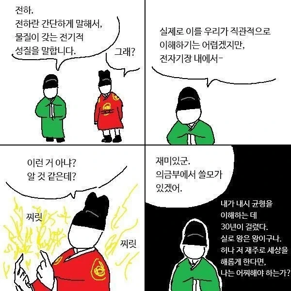 ...전하를 제거해야만 한다_1.webp