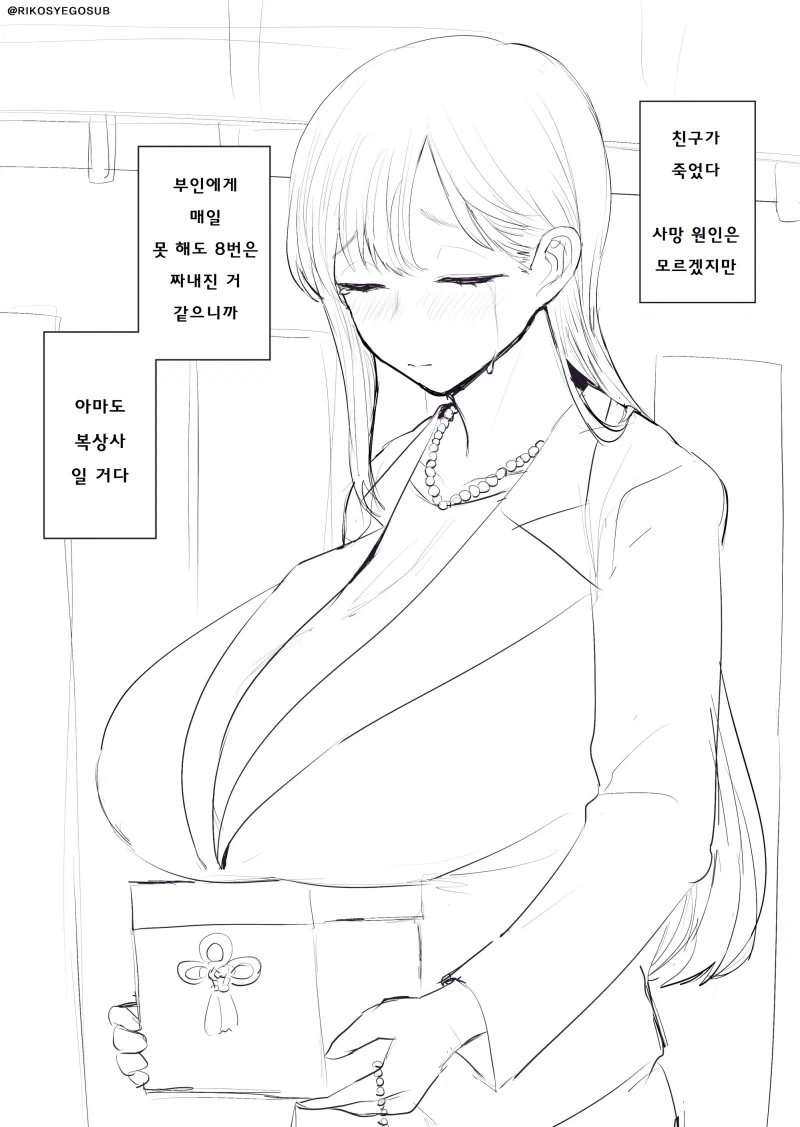 친구가 살해 당했는데 범인을 알게됐다_1.webp