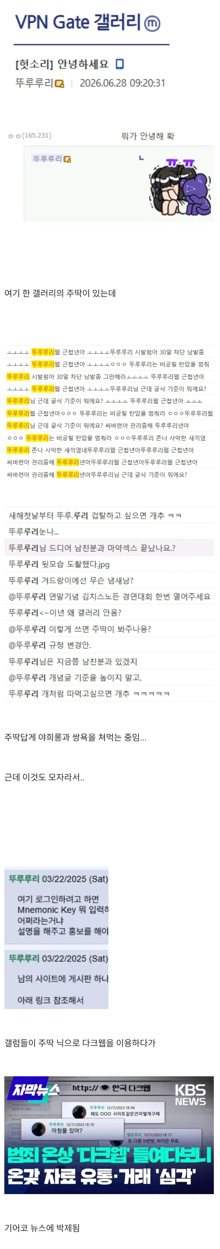 마이너 갤러리 주딱을 죽이는 법_1.webp