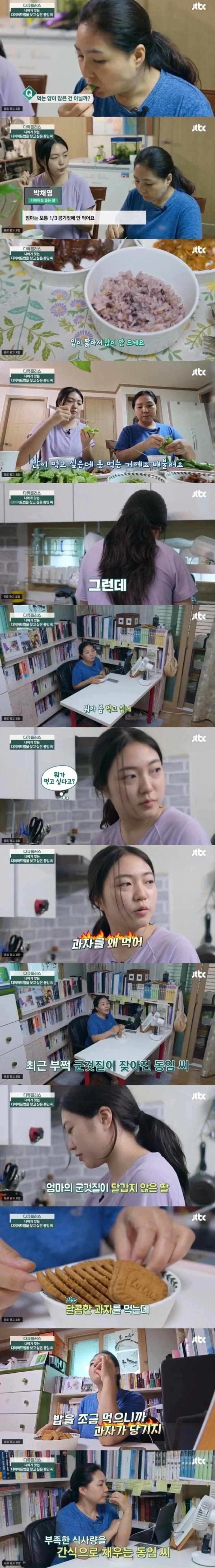 밥은 조금 먹는데 살이 안빠지는 이유.JPG_1.webp