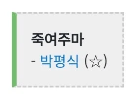 근래 봤던 가장 폭력적인 영화 리뷰 두개_2.webp