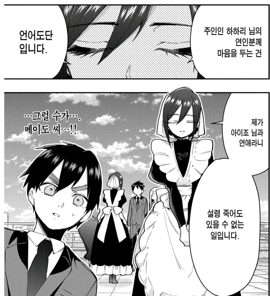 100여친)메이드가 주인의 연인에 손댈 순 없어요_1.webp