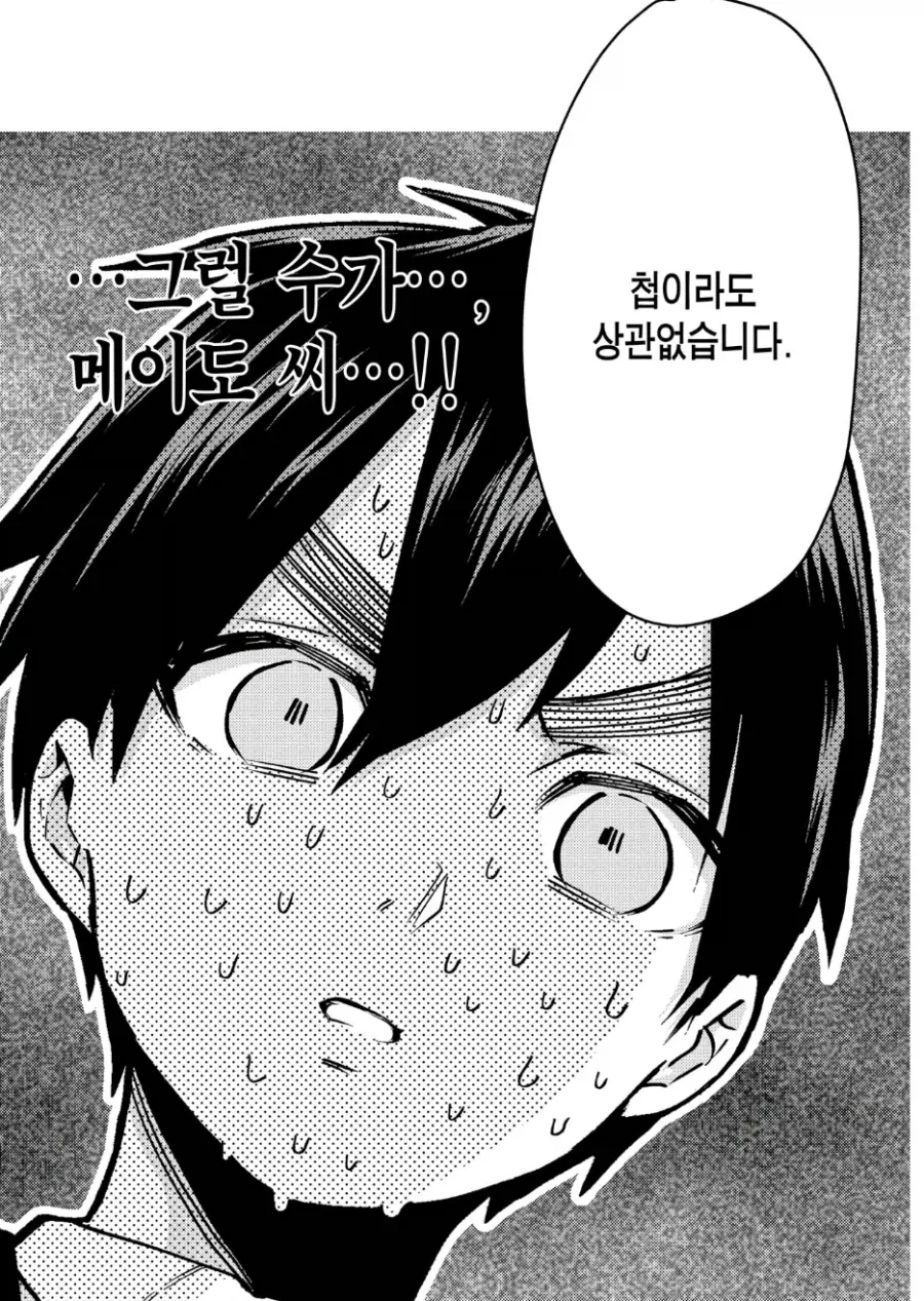 100여친)메이드가 주인의 연인에 손댈 순 없어요_3.webp