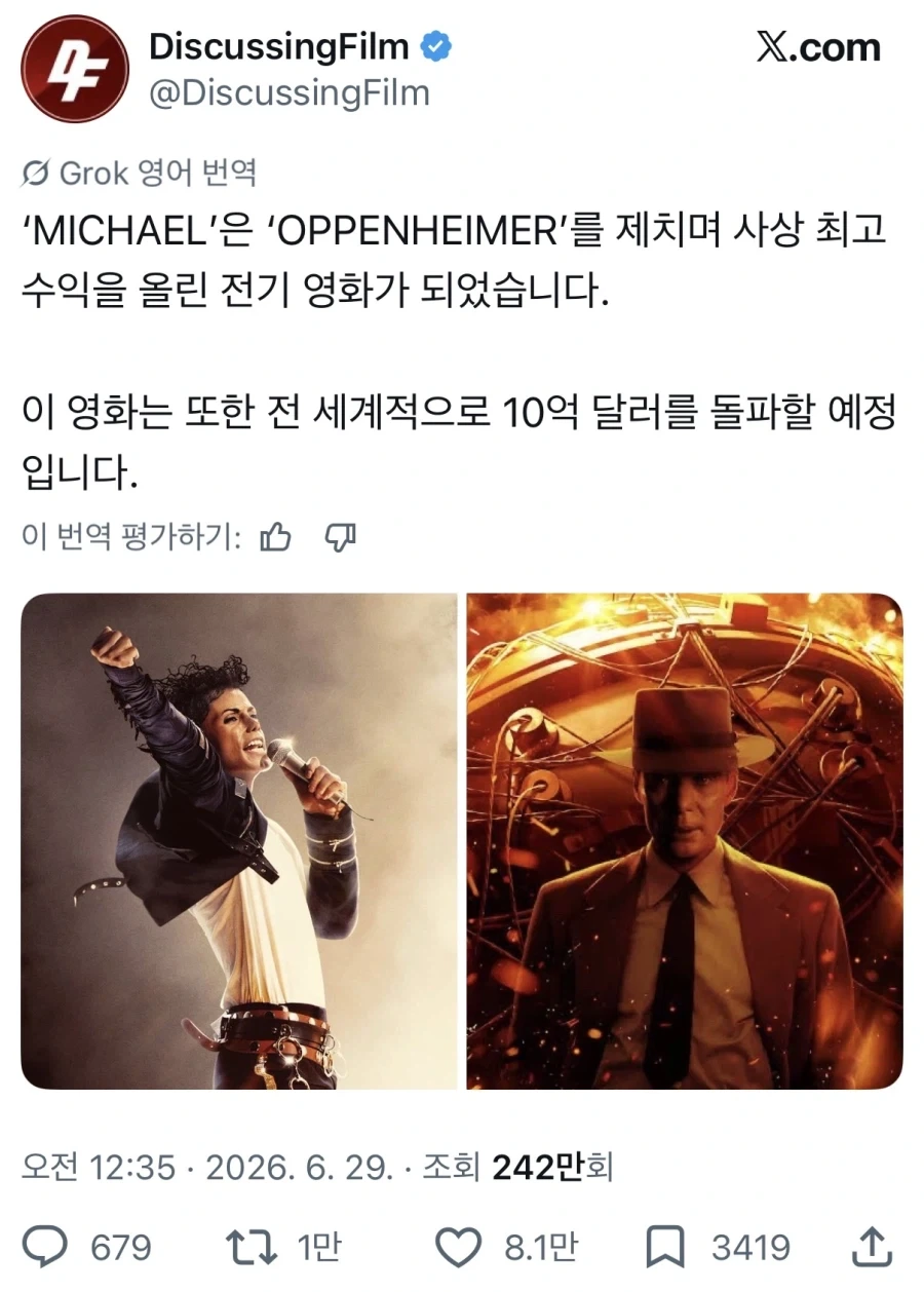 영화 마이클, 오펜하이머 기록 넘어 전기영화 최고흥행_1.webp