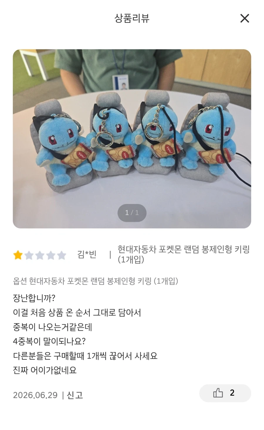 현대자동차 x 포켓몬 굿즈 대참사_1.webp