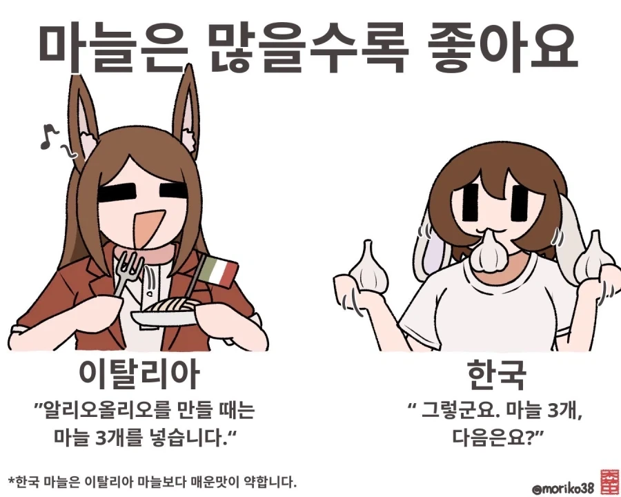 알리오 만들 때 마늘은 3개로 충분해요_1.webp